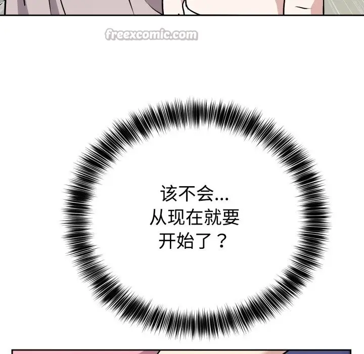 漫画《难言之秘》第7话第140张图
