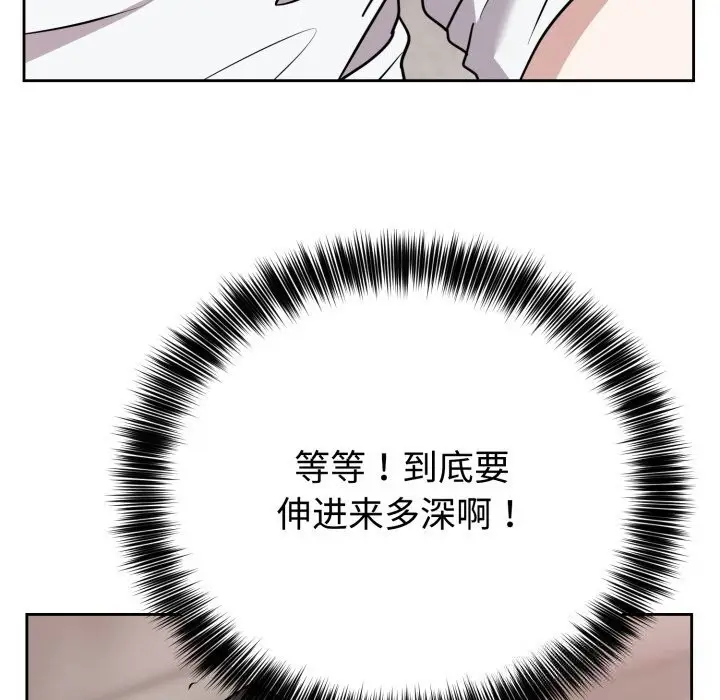 漫画《难言之秘》第7话第142张图