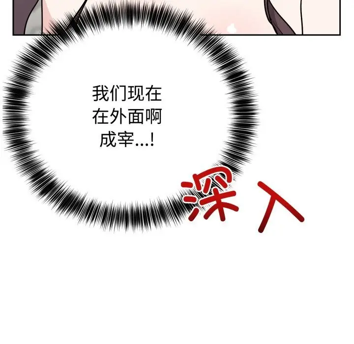 漫画《难言之秘》第7话第144张图