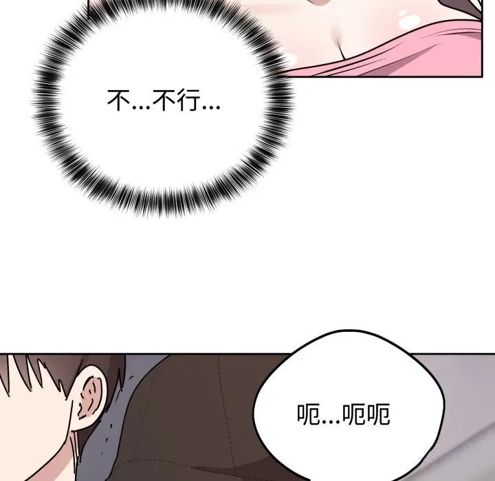 漫画《难言之秘》第7话第147张图