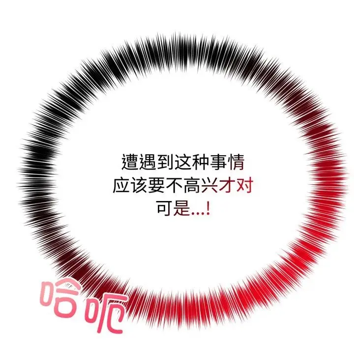 漫画《难言之秘》第7话第152张图
