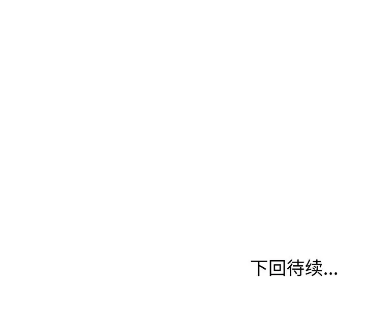 漫画《难言之秘》第7话第156张图