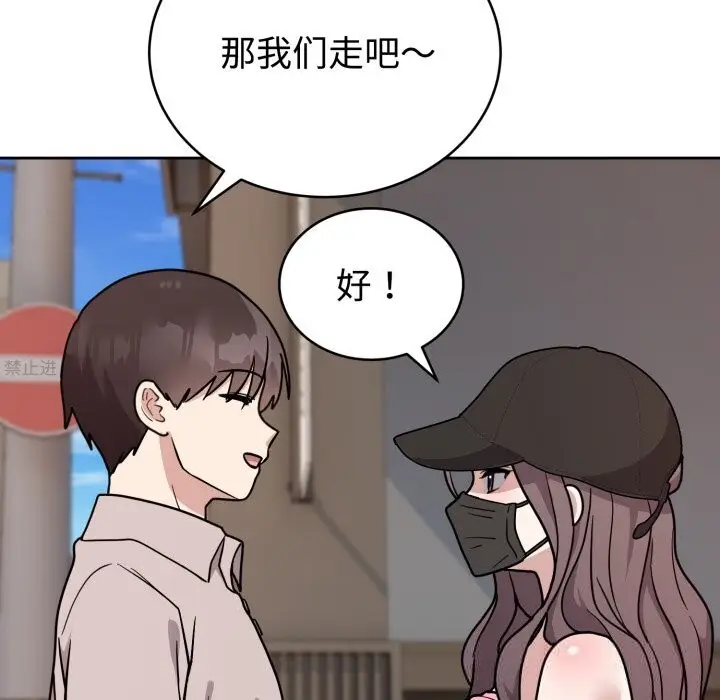 漫画《难言之秘》第7话第16张图