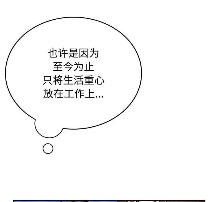 漫画《难言之秘》第7话第25张图