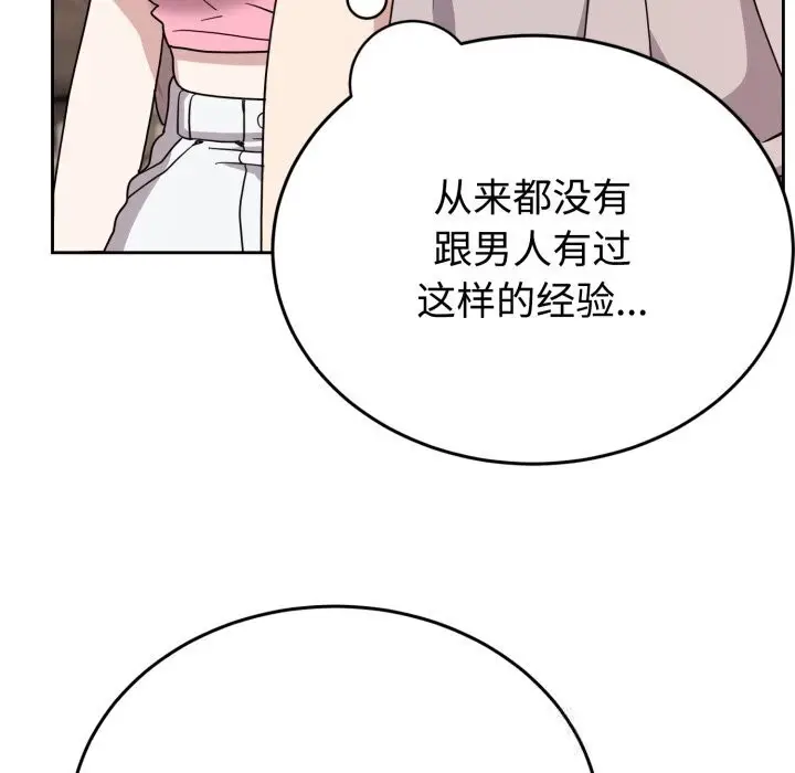 漫画《难言之秘》第7话第27张图