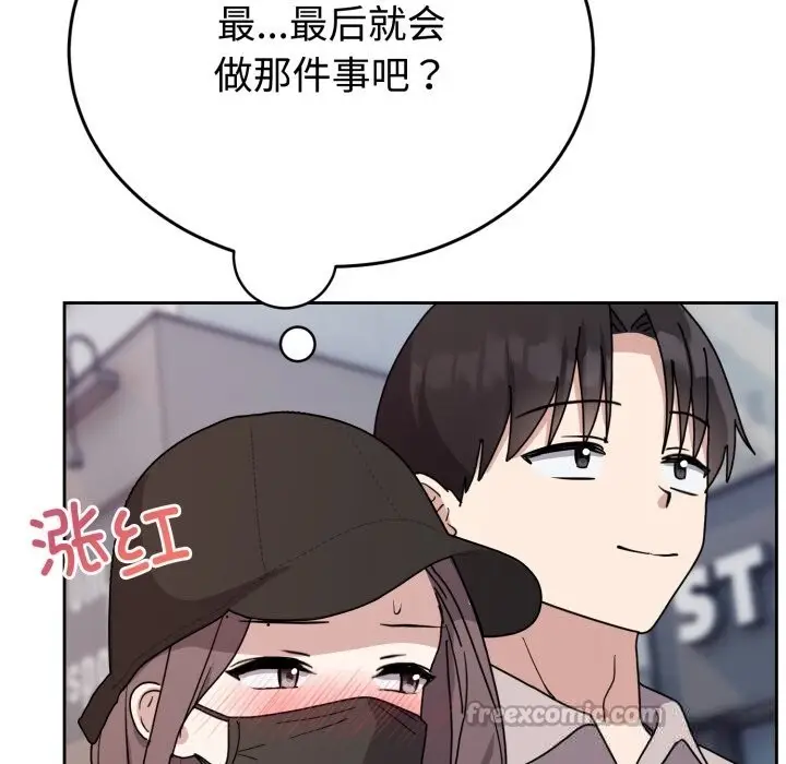 漫画《难言之秘》第7话第28张图