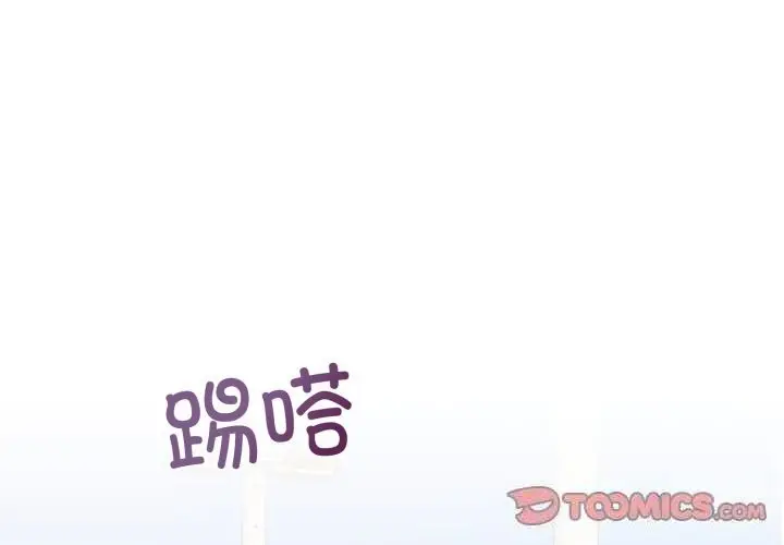 漫画《难言之秘》第7话第3张图