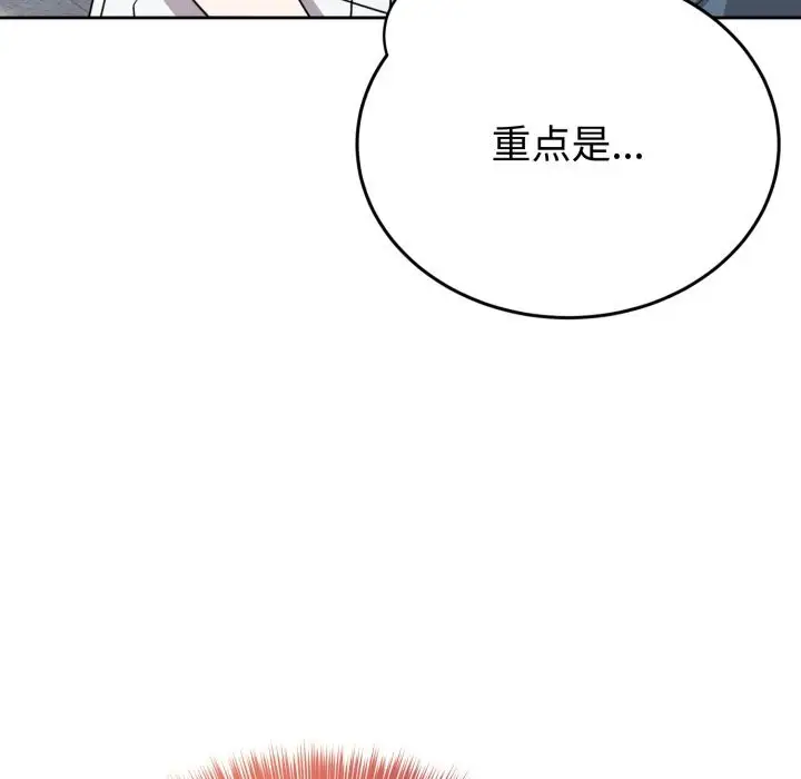漫画《难言之秘》第7话第35张图