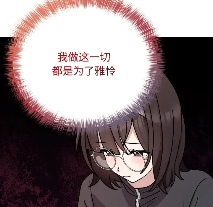 漫画《难言之秘》第7话第36张图