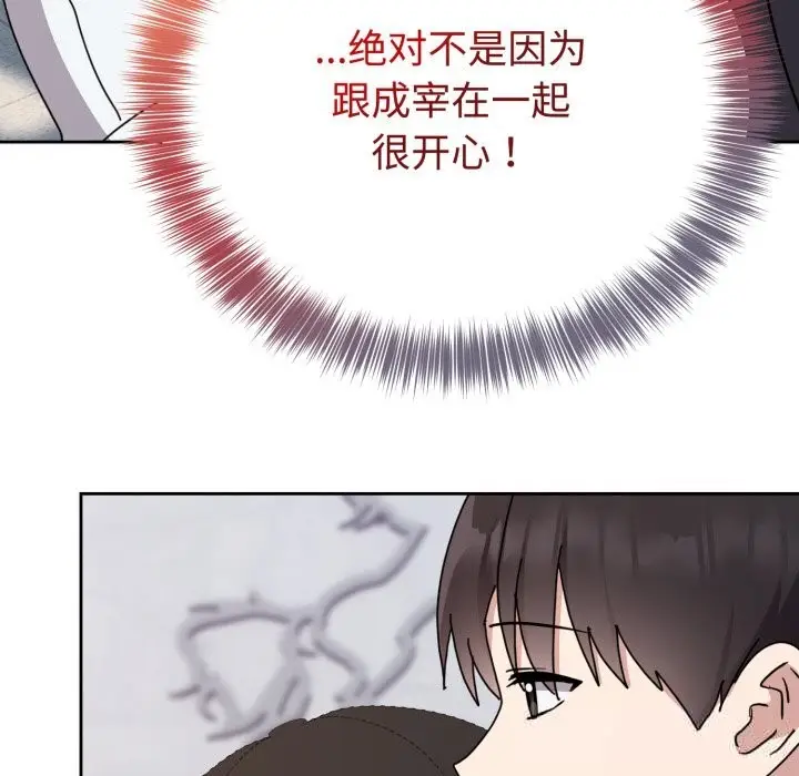 漫画《难言之秘》第7话第39张图