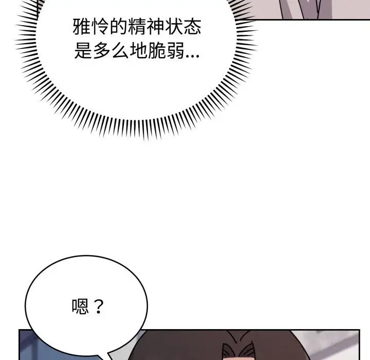 漫画《难言之秘》第7话第41张图