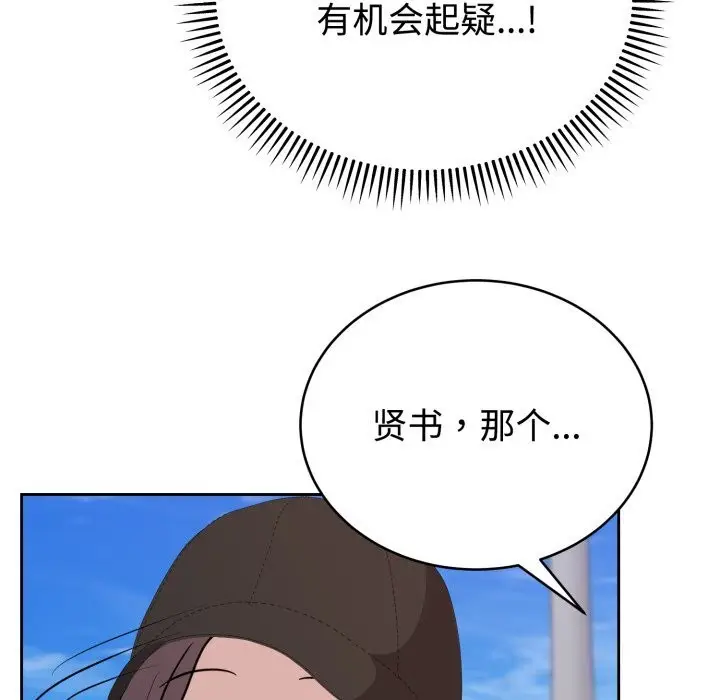漫画《难言之秘》第7话第44张图