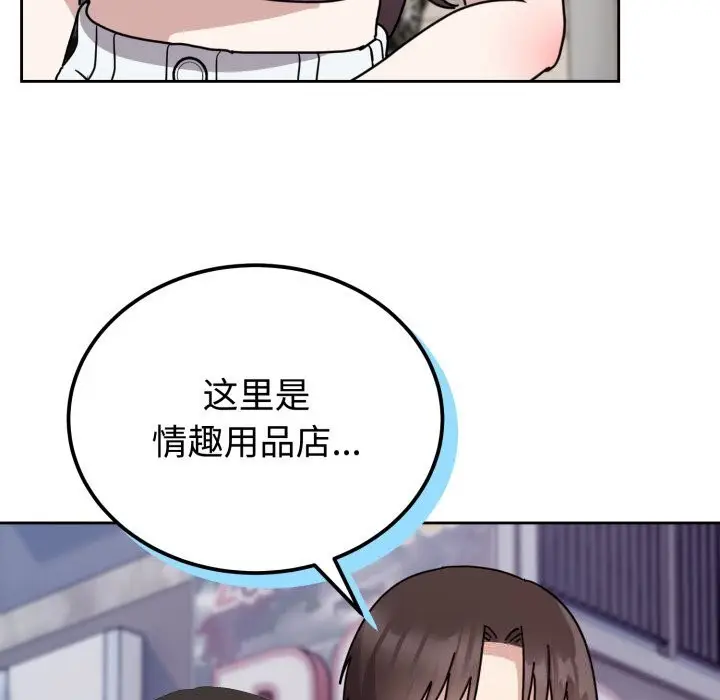 漫画《难言之秘》第7话第46张图