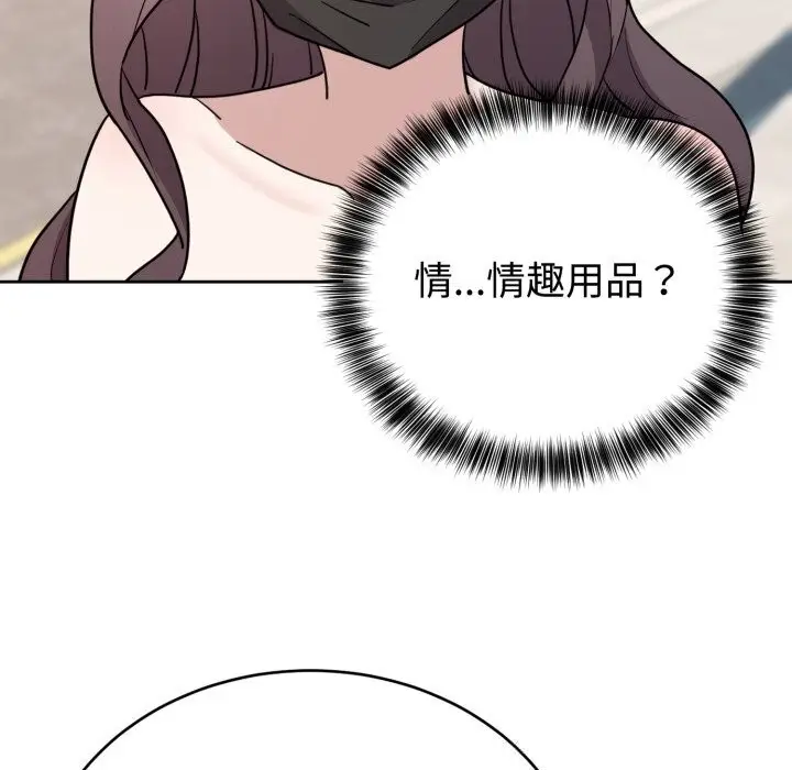 漫画《难言之秘》第7话第51张图