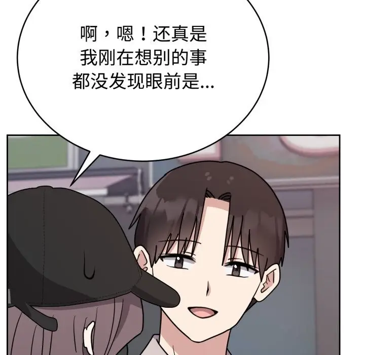 漫画《难言之秘》第7话第52张图