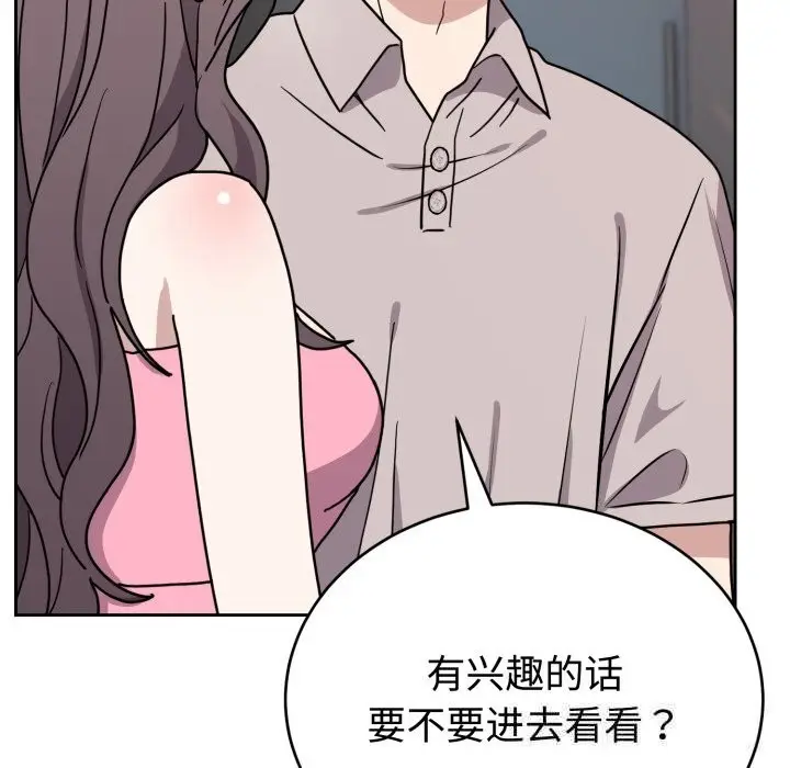 漫画《难言之秘》第7话第53张图