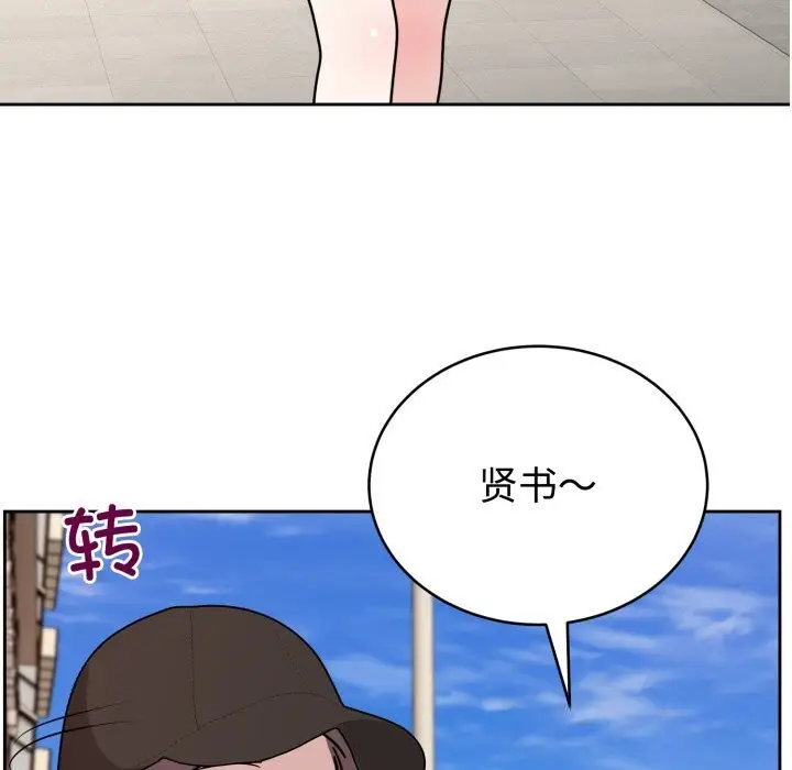 漫画《难言之秘》第7话第6张图