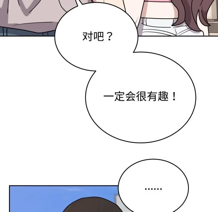 漫画《难言之秘》第7话第60张图