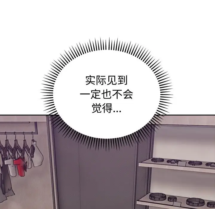 漫画《难言之秘》第7话第64张图