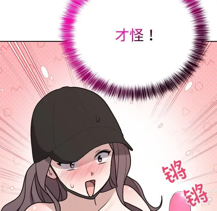 漫画《难言之秘》第7话第66张图