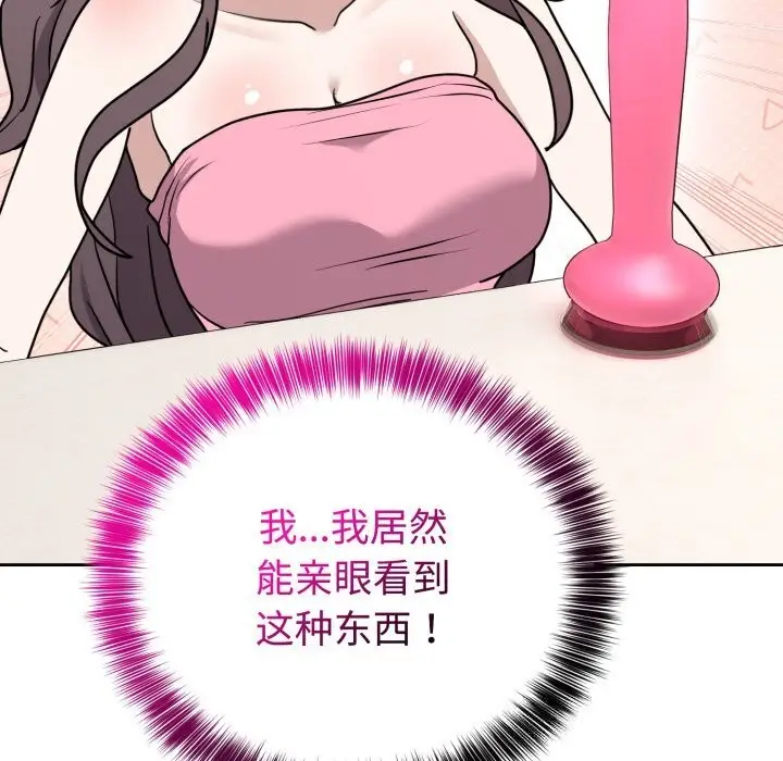 漫画《难言之秘》第7话第67张图