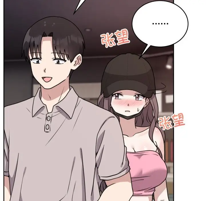 漫画《难言之秘》第7话第69张图