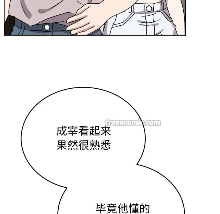 漫画《难言之秘》第7话第70张图