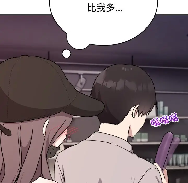 漫画《难言之秘》第7话第71张图