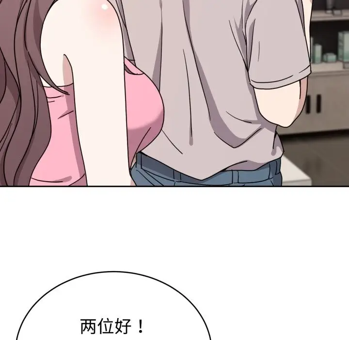 漫画《难言之秘》第7话第72张图