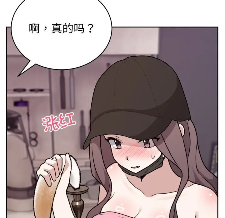 漫画《难言之秘》第7话第78张图