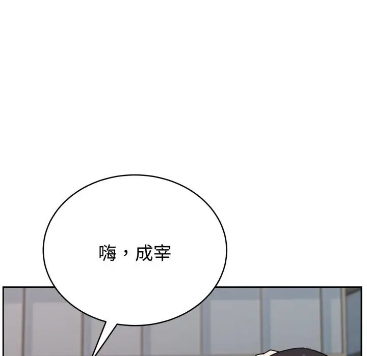 漫画《难言之秘》第7话第8张图