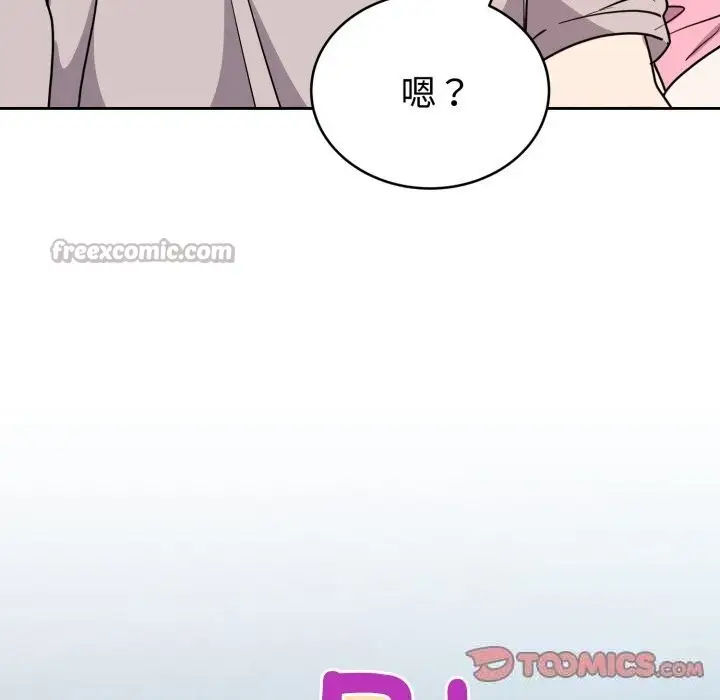漫画《难言之秘》第7话第84张图
