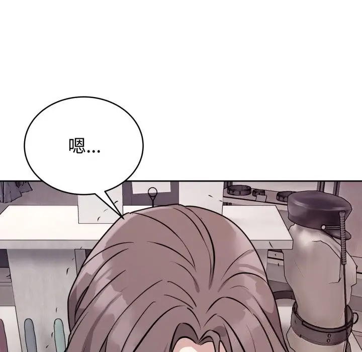 漫画《难言之秘》第7话第95张图
