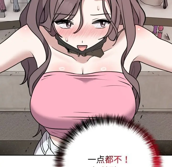 漫画《难言之秘》第7话第96张图