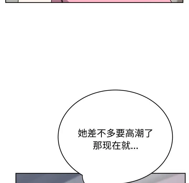 漫画《难言之秘》第8话第10张图