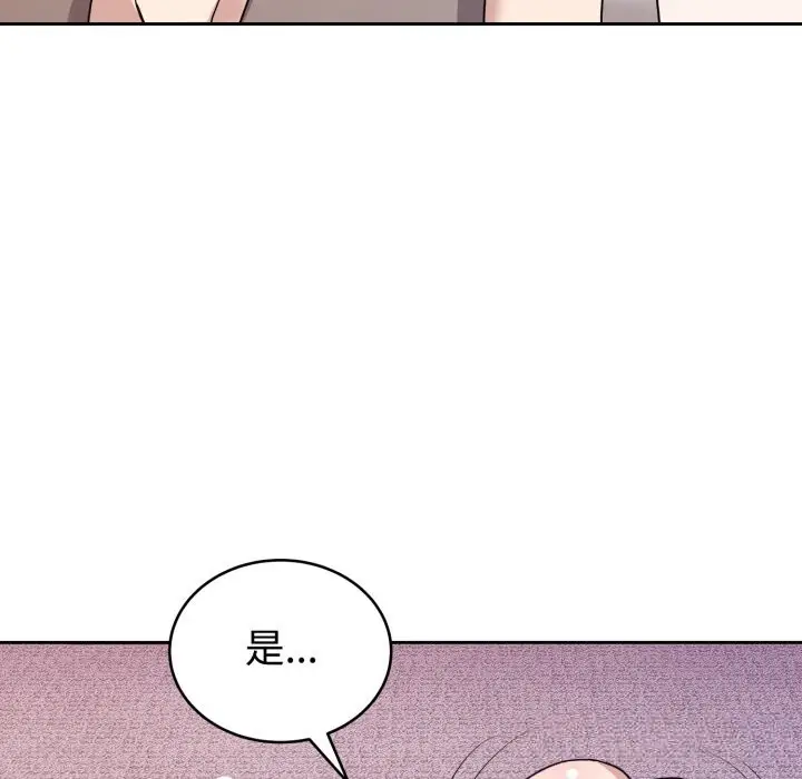 漫画《难言之秘》第8话第100张图
