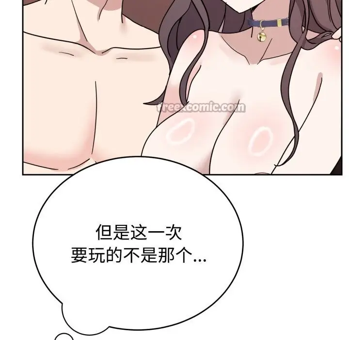 漫画《难言之秘》第8话第112张图