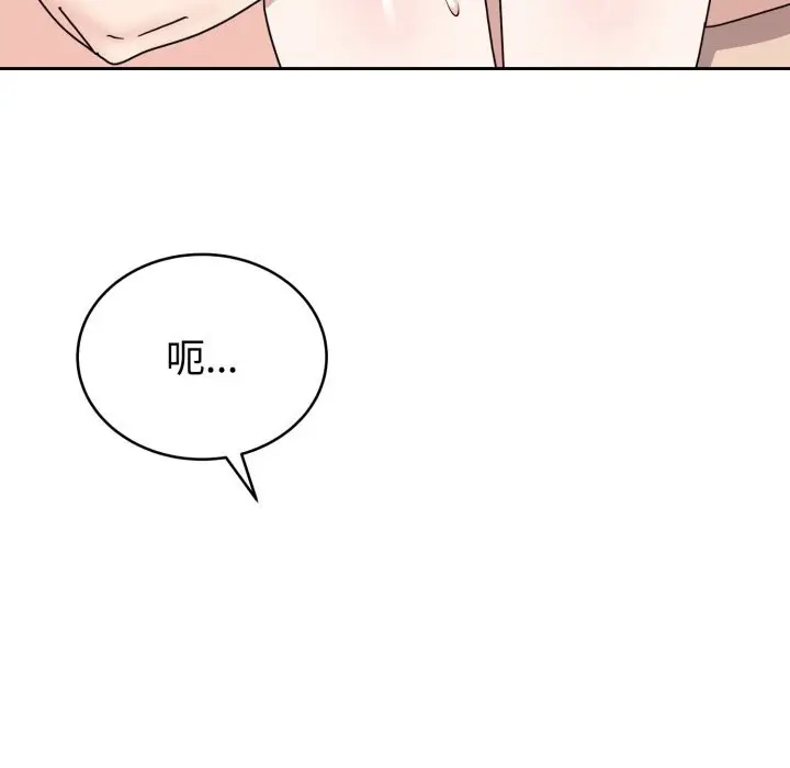 漫画《难言之秘》第8话第115张图