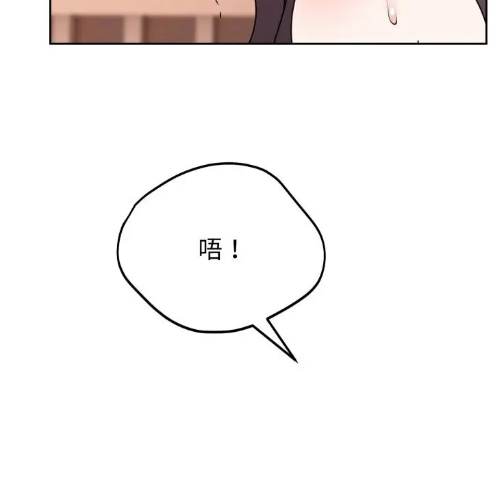 漫画《难言之秘》第8话第117张图