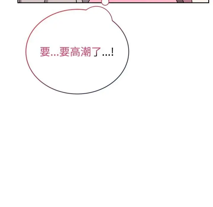 漫画《难言之秘》第8话第12张图