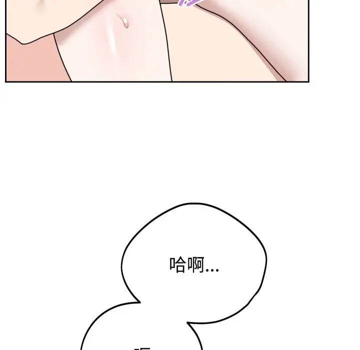 漫画《难言之秘》第8话第124张图