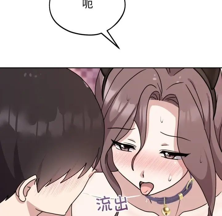 漫画《难言之秘》第8话第125张图
