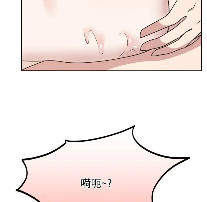 漫画《难言之秘》第8话第128张图
