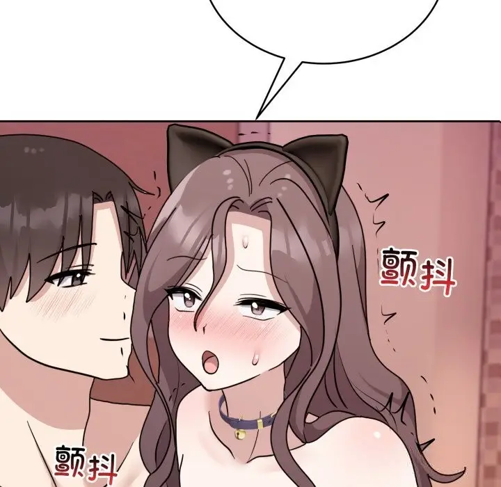 漫画《难言之秘》第8话第133张图