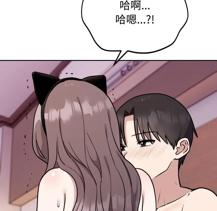 漫画《难言之秘》第8话第136张图