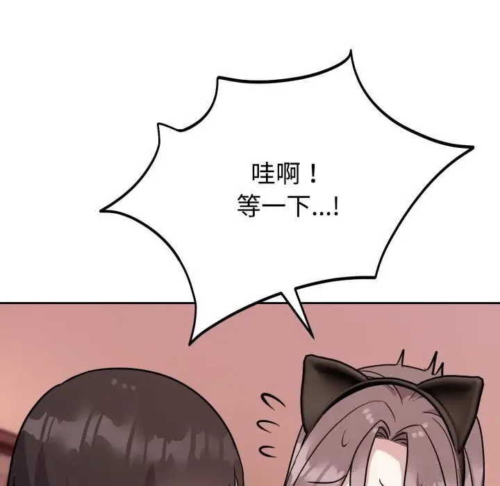 漫画《难言之秘》第8话第142张图