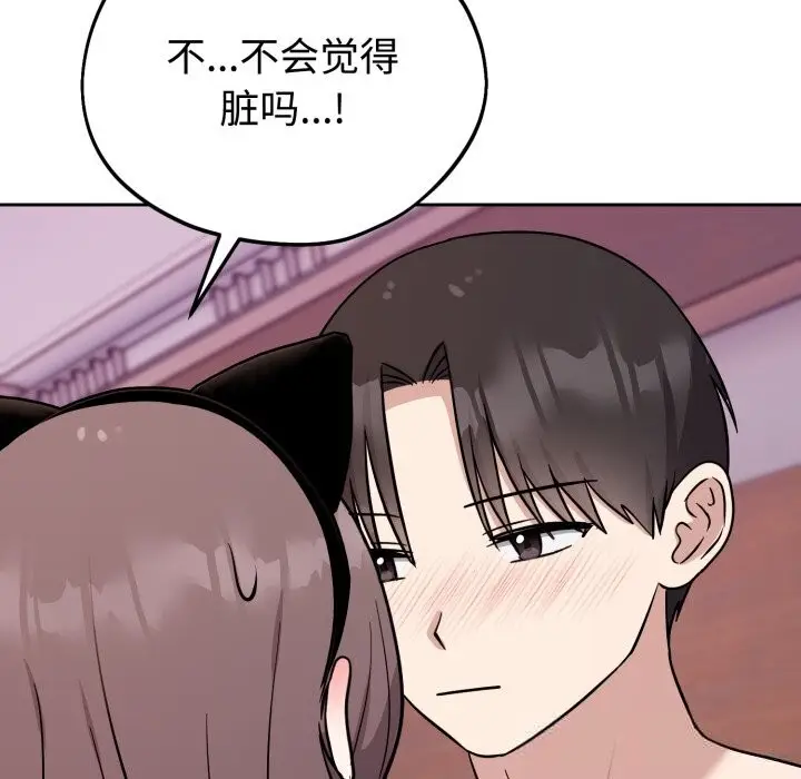 漫画《难言之秘》第8话第145张图