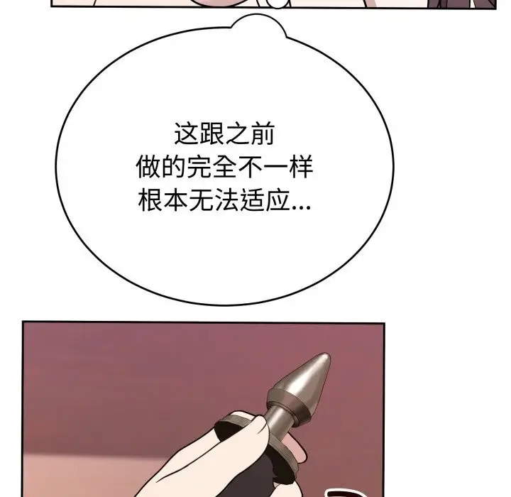 漫画《难言之秘》第8话第152张图