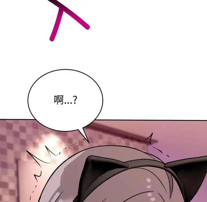 漫画《难言之秘》第8话第158张图