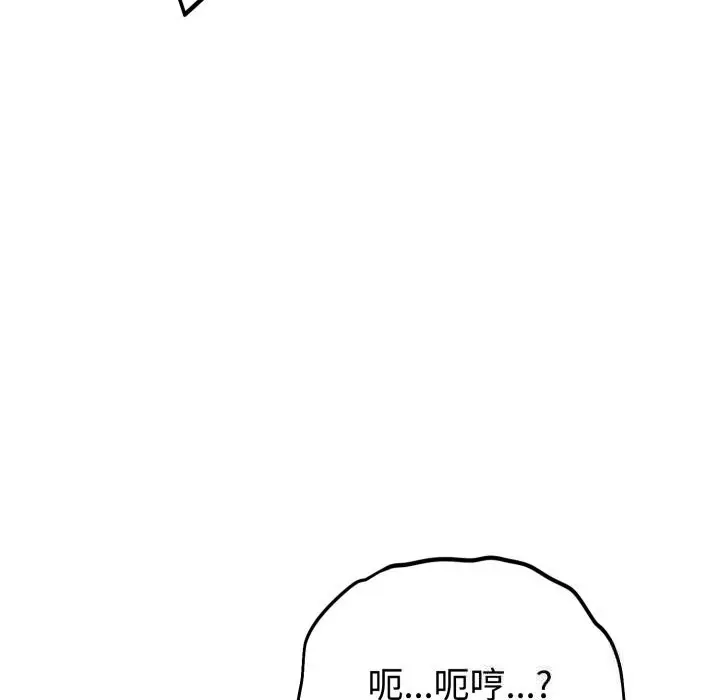 漫画《难言之秘》第8话第163张图